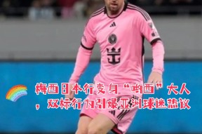 KAIYUNAPP-巴特勒官方宣布持续失利新规，尤文图斯引发争议！引发球迷热议的简单介绍